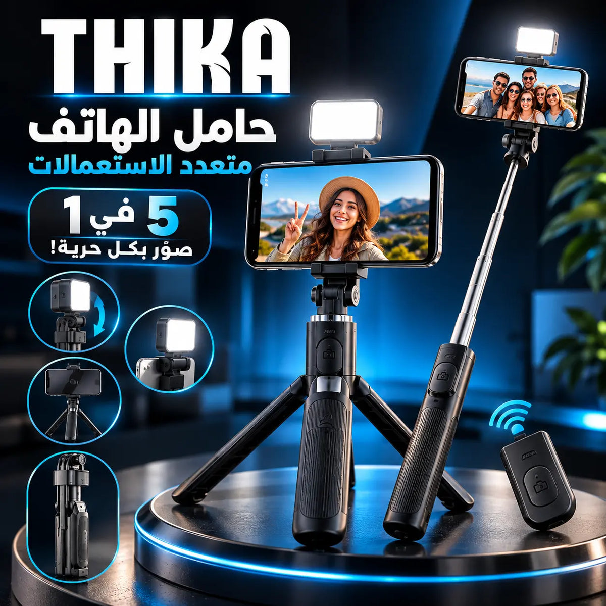 حامل الهاتف متعدد الاستعمالات T14