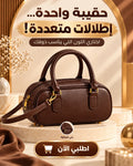 حقيبة فاخرة بالجلد